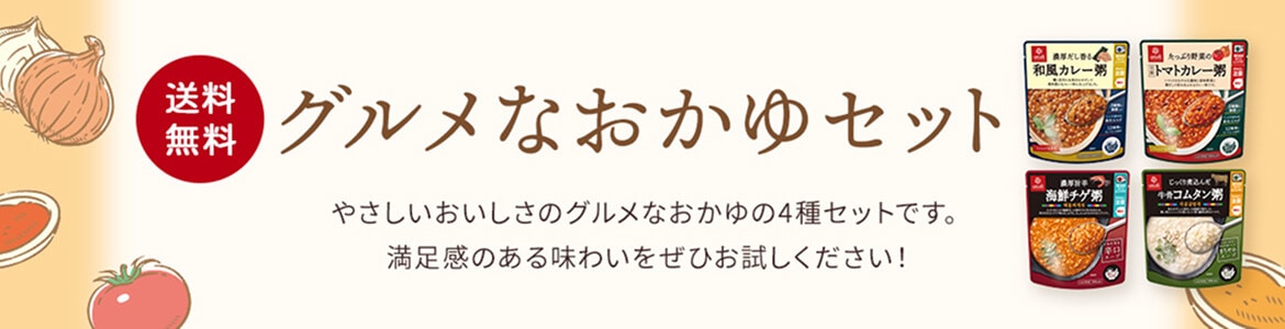新商品のご案内はこちら