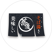 そば湯までおいしい蕎麦