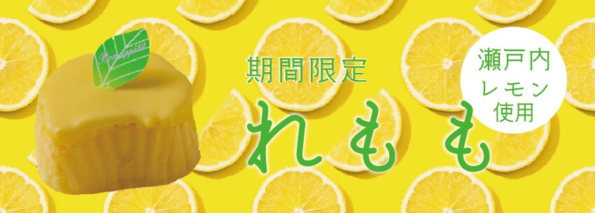 れもも