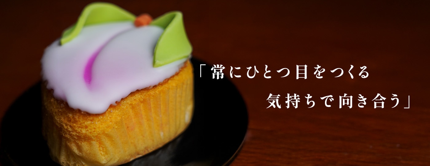 白水堂の和菓子