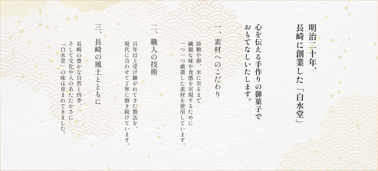 こもも 1本3個入※真空包装 | 桃かすてら,こもも | 白水堂公式
