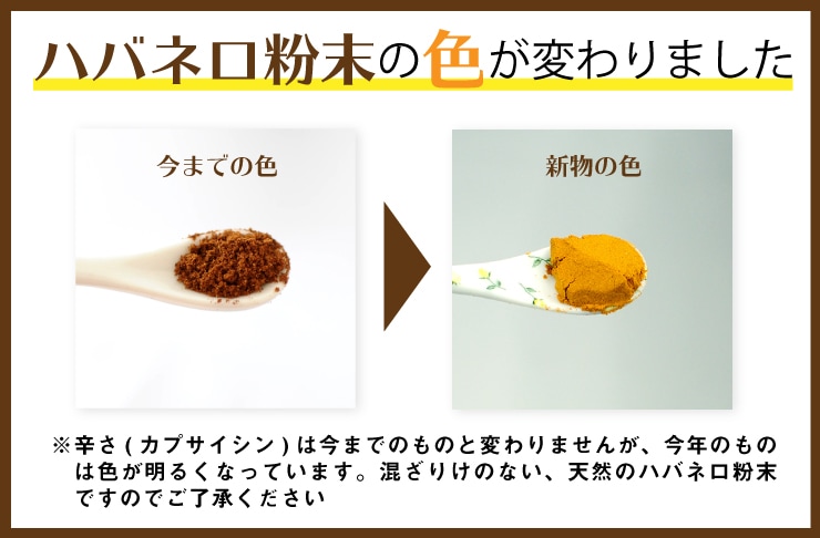 ハバネロ 一味唐辛子 100g 唐辛子専門店 ハクタカ 業務用店