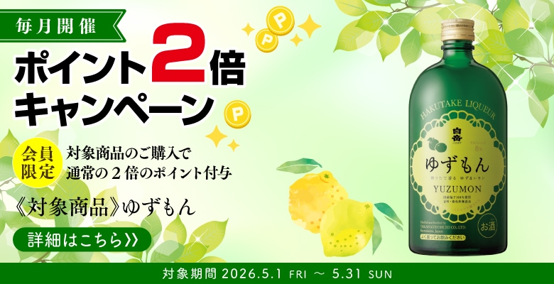 HAKUTAKE ONLINE SHOP（白岳伝承蔵）