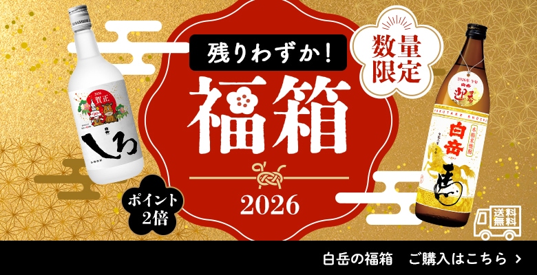 HAKUTAKE ONLINE SHOP