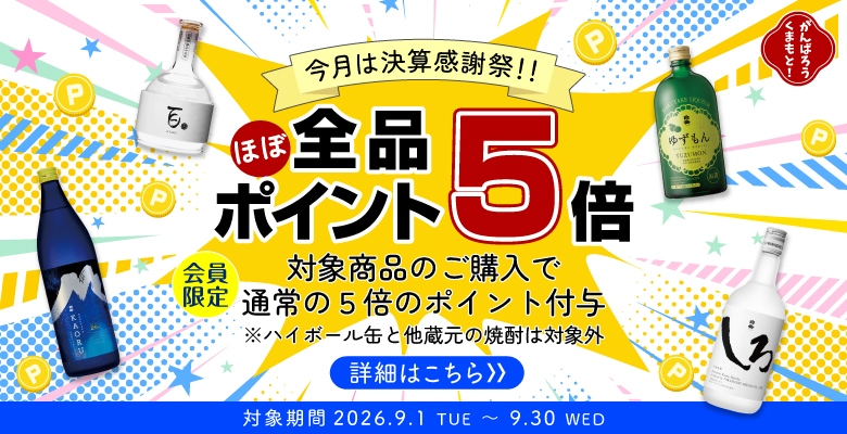 HAKUTAKE ONLINE SHOP（白岳伝承蔵）