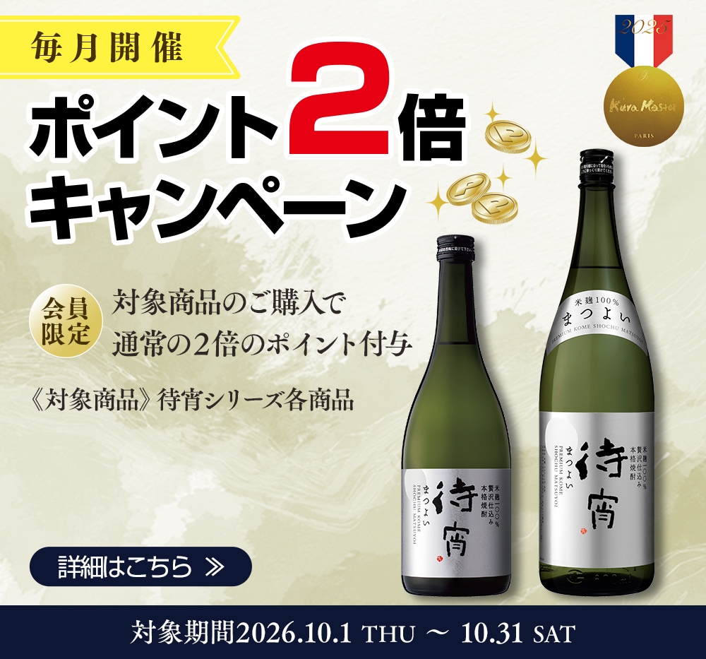 ポイント2倍キャンペーン開催中