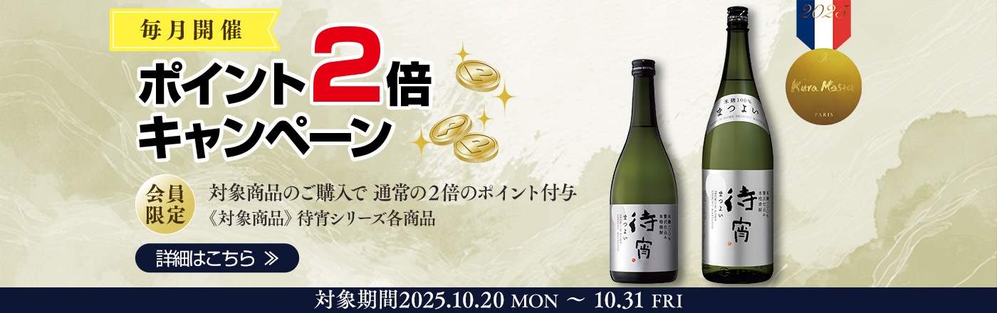 HAKUTAKE ONLINE SHOP（白岳伝承蔵）