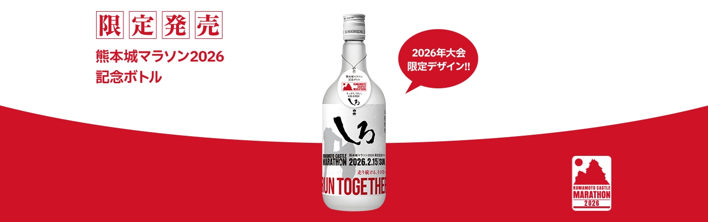 獪岳 まとめ売り 八ヶ岳寒いほどお得フェア2026」が始まります（1/17～2/23） - 八ヶ岳