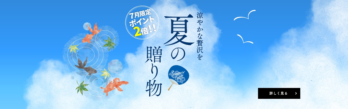 HAKUTAKE ONLINE SHOP（白岳伝承蔵）
