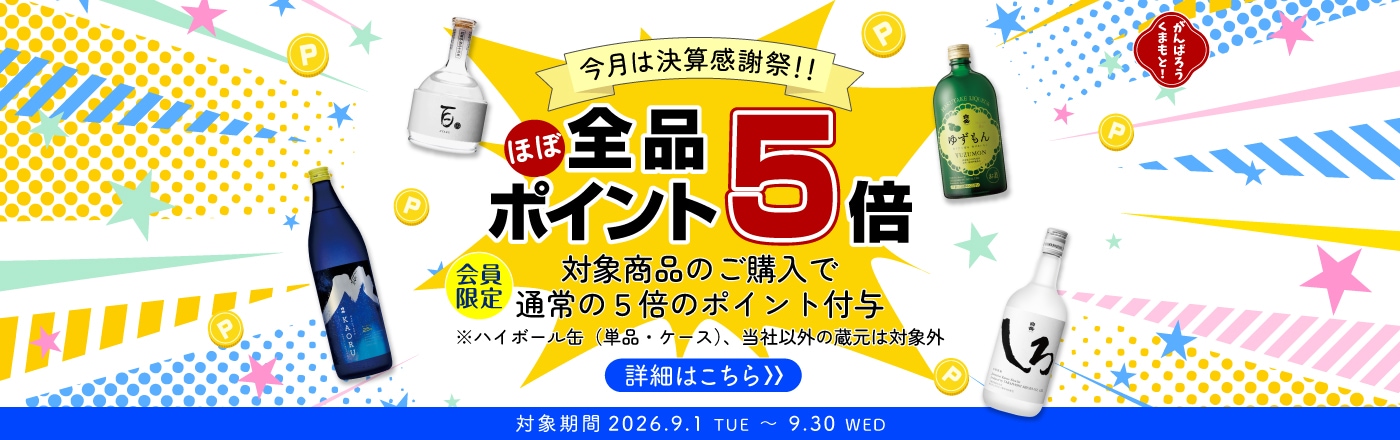 HAKUTAKE ONLINE SHOP（白岳伝承蔵）