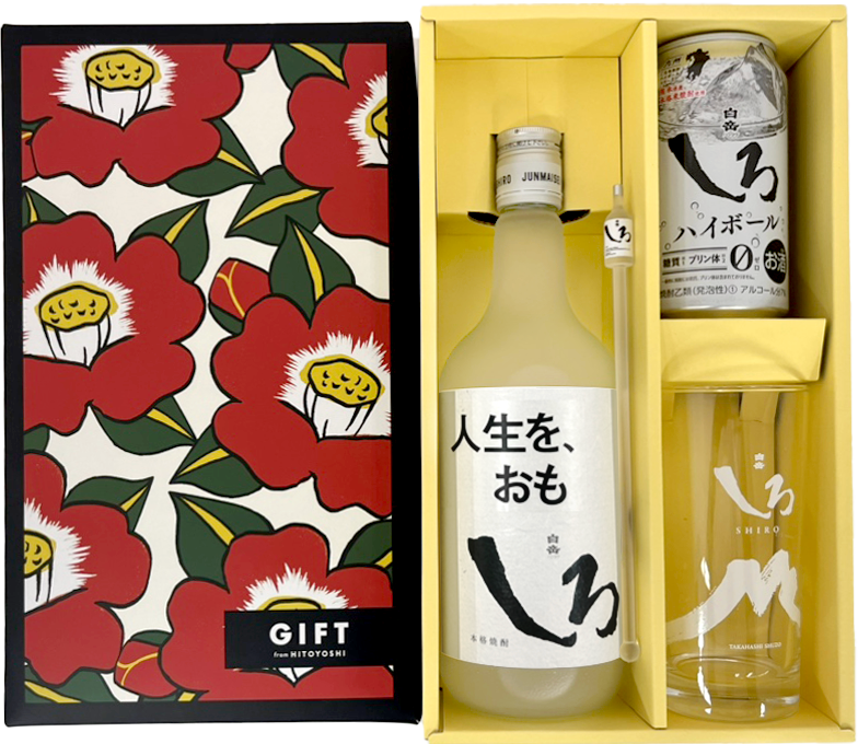 「人生を、おもしろく。」限定ラベルしろハイボールセット