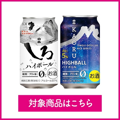 4月6日はしろの日】会員様限定クーポンキャンペーン開催 