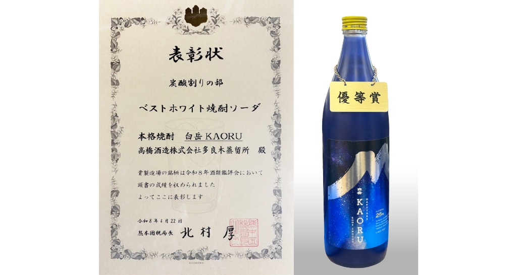 表彰状「KAORU」