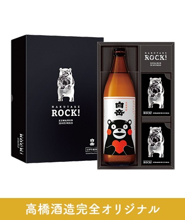 終売のお知らせ】「くまモンの製氷器 ギフトセット」「くまモンの製氷