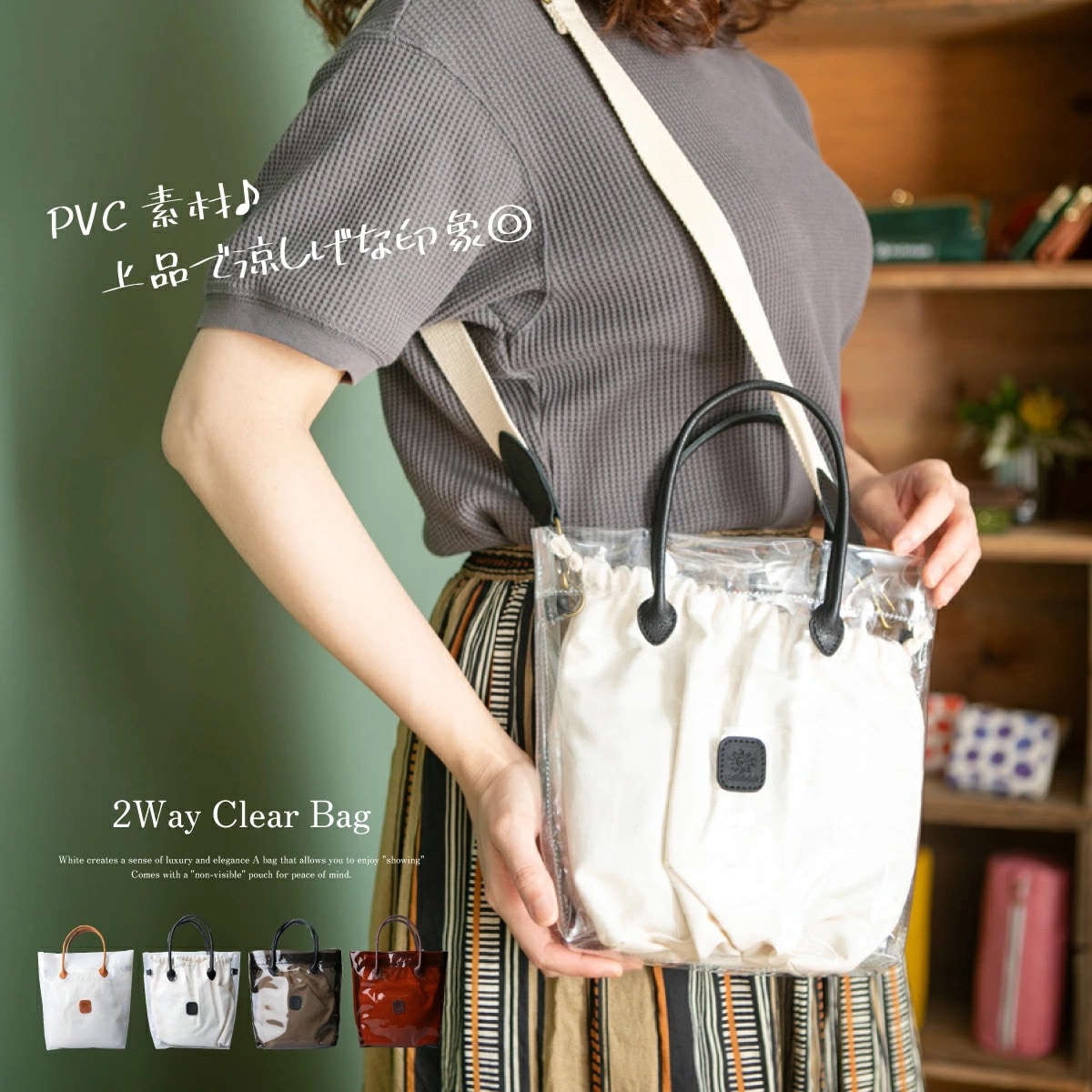 PVC 2Way クリアバッグ-Leather Goods Shop Hallelujah