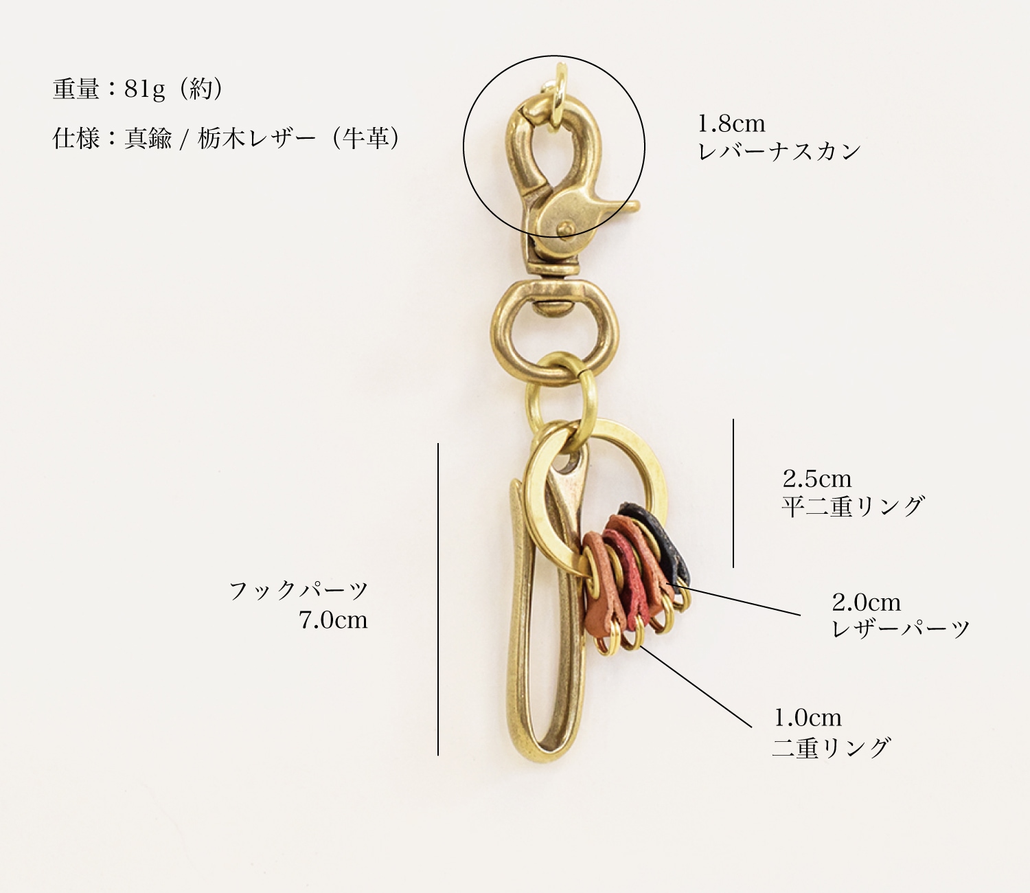 真鍮 栃木レザー レバーナスカン フック キーリング【JAPAN FACTORY