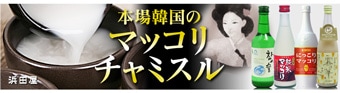 韓国酒