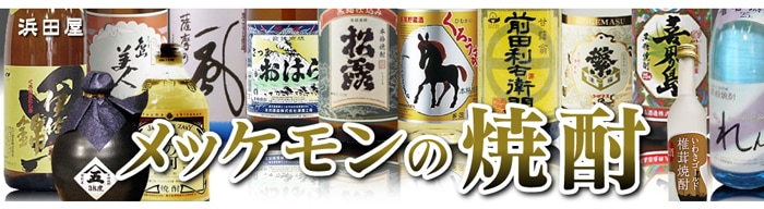 芋焼酎】 1800ml 薩摩の風 芋焼酎 25 箱無 常温発送 東酒造の芋焼酎