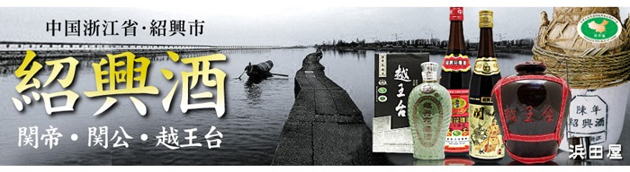 白酒】正規品 茅台王子酒 (金王子) (500ml・53度・箱付)は福島の酒応援