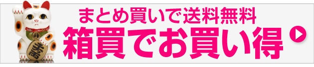 箱買い