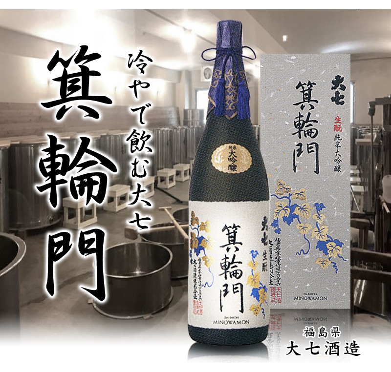 大七 純米生もと 1.8L x 6本 1800ml 福島県 大七酒造 ケース販売