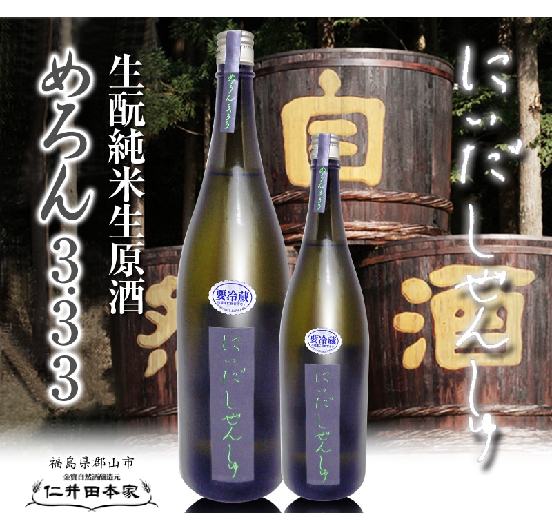 67%OFF!】 1800ml 日本酒 1.8L 純米酒 燗酒 福島県 にいだしぜんしゅ 燗誂 日本酒