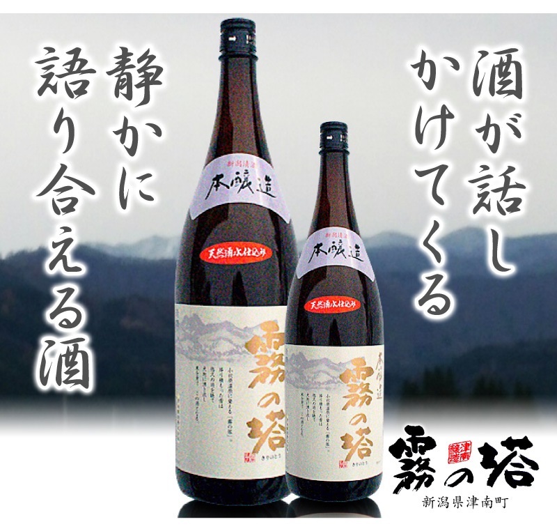 贅沢 日本酒 福島 ふくしま 千功成 本醸造 1.8Ｌ 一升瓶 地酒 檜物屋酒造店 munozmarchesi.ar