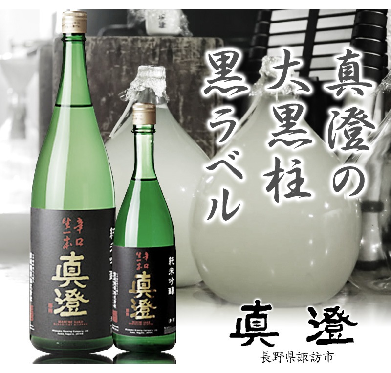 公式サイト 1800ml 地酒 日本酒 ギフト 箱入り 辛口生一本 長野県 宮坂醸造 贈答