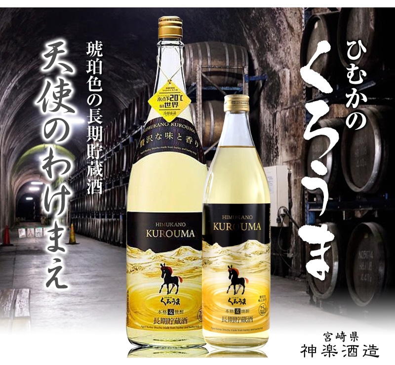 国内即発送】 くろみや 麦焼酎 25度 瓶 720ml × 12本 ケース販売 送料無料 本州のみ IZM 宮崎本店 日本 三重県 fucoa.cl