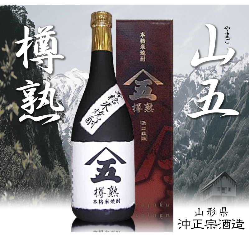 本格米焼酎【古蔵】松の泉酒造 40年酒 幻 - 焼酎