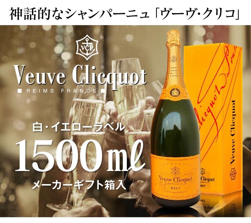 ください MOËT ヴーヴクリコ6本セット（正規品）の通販 by モズ's shop