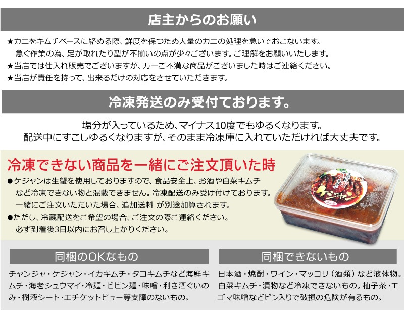 冷凍 10個 合計5kg 甘口渡り蟹ケジャン Mサイズ５肩 約500ｇ 10個 送料無料 非冷凍品同梱不可は 韓国風味のキムチallの専門店 浜田屋 がno 1電話問合せok