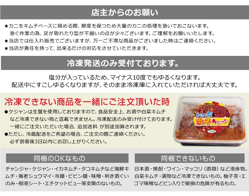 冷凍 激辛ケジャン 渡り蟹キムチ やや小ぶり 辛口5肩入 500g 非冷凍品同梱不可 は渡り蟹ケジャンの専門店 浜田屋 がno 1電話問合せok