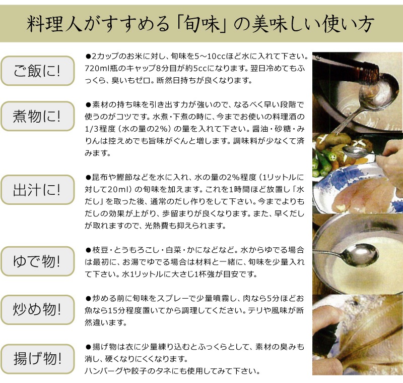 美品 1.8L 仁井田本家 旬味 金寶 料理酒 日本酒