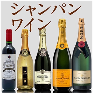 シャンパン