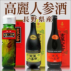 高麗人参酒