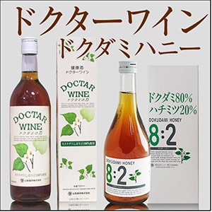 ドクターワイン