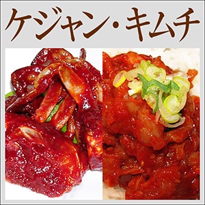 ケジャン・キムチ