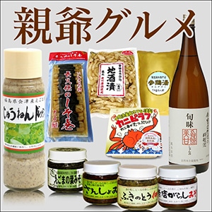 親爺のグルメ