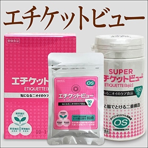 エチケットビュー