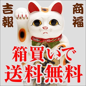 箱買い送料無料