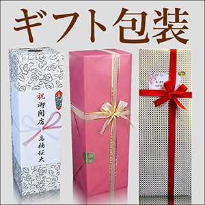 ギフト包装