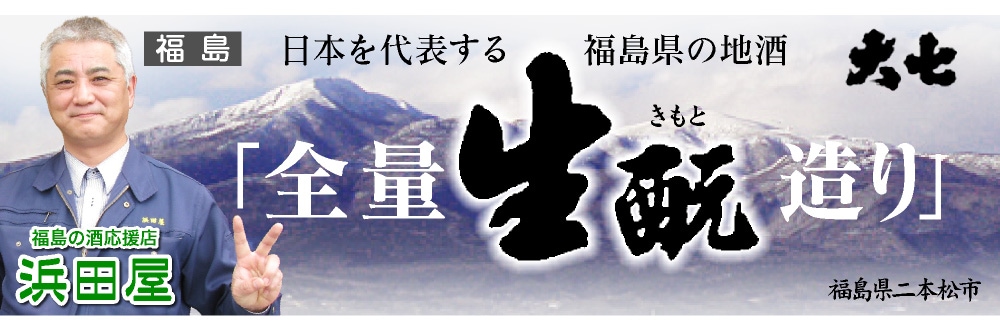 ○ 【日本酒 720ml】 大七 妙花闌曲純米大吟醸雫原酒 箱付 大七酒造