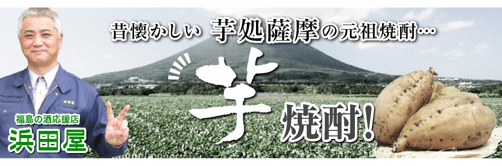芋焼酎 900ml】三岳 25度 箱無 常温品三岳酒造 (鹿児島県) (ギフト包装