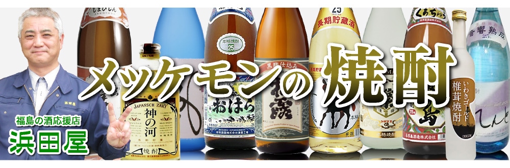 松露焼酎 720ml 3本セット】松露うすにごり芋焼酎 心水芋焼酎 黒麹仕込