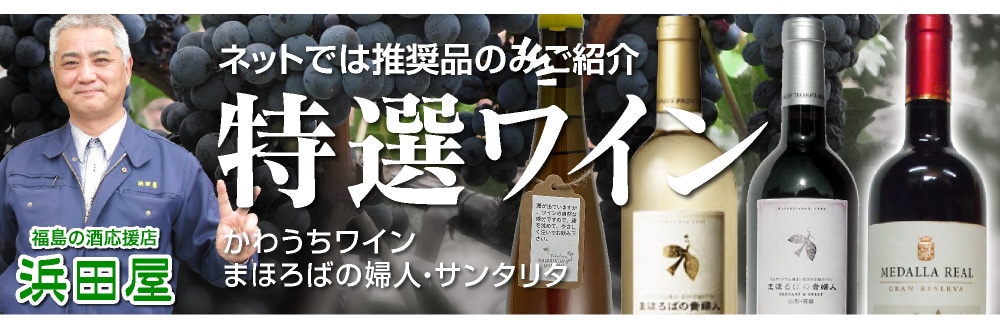 赤ワイン) まほろばの貴婦人 赤 11.5度 720ml 箱無 高畠ワイナリー