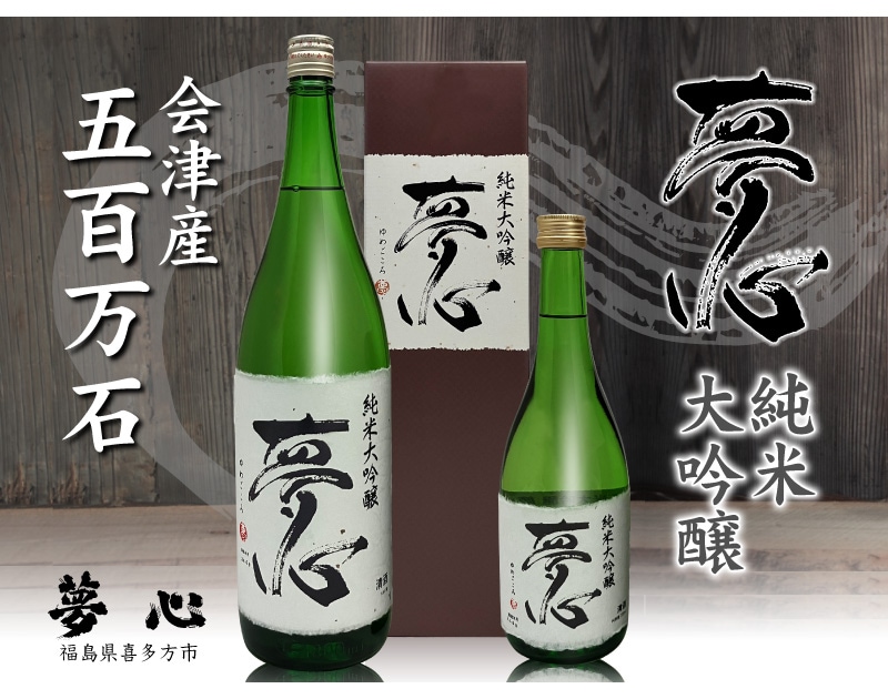 ☆日本酒 六本セット 1800ml☆ 【公式通販】