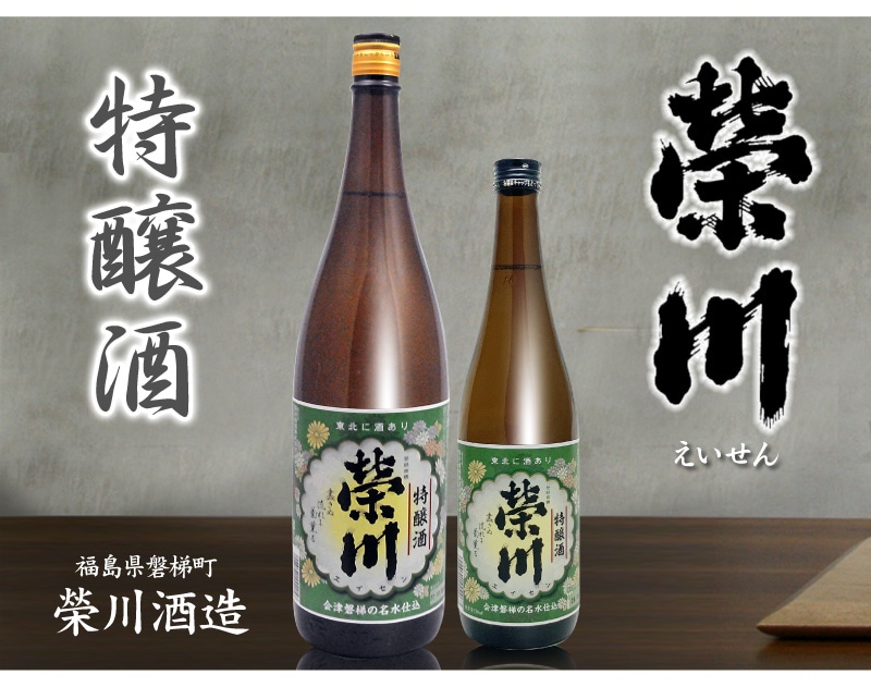 日本酒) 栄川 特醸酒 1800ml 箱無 常温品 会津榮川酒造 (福島県