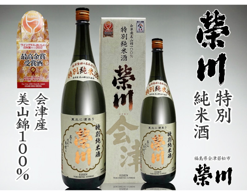 榮川 ぎょくカートン付 300ml 24本 本州のみ x OKN 福島県 榮川酒造 送料無料 ケース販売