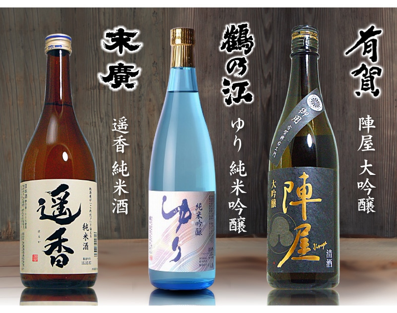 福島県)【日本酒 飲み比べセット】福酒720ml 特撰3酒セット 箱無 末広遥香＋会津中将ゆり純米吟醸＋陣屋大吟醸【送料無料  クール品同梱不可】沖縄離島不可は有賀醸造（白河市）の専門店「浜田屋」がNo.1電話問合せOK